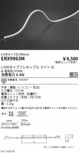 ERX9963M