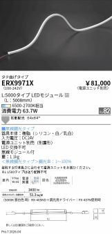ERX9971X