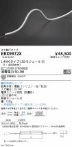 ERX9972X