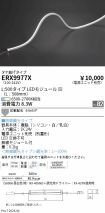 ERX9977X