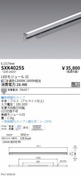 SXK4025S