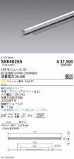SXK4026S