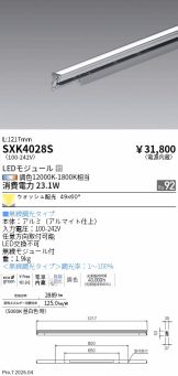 SXK4028S