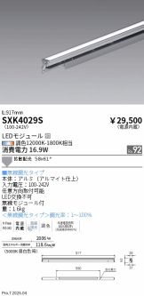 SXK4029S