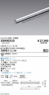 SXK4031S