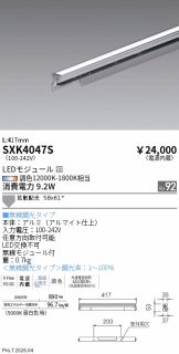 SXK4047S