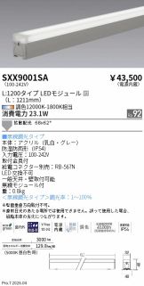 SXX9001SA