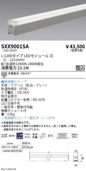 SXX9001SA