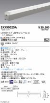 SXX9002SA