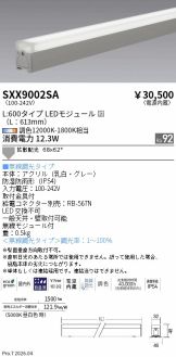 SXX9002SA
