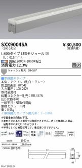 SXX9004SA
