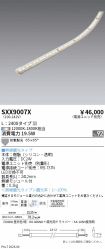 SXX9007X