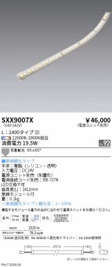 SXX9007X