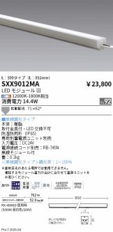SXX9012MA