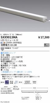 SXX9013MA