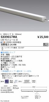 SXX9017MA