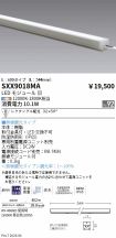SXX9018MA