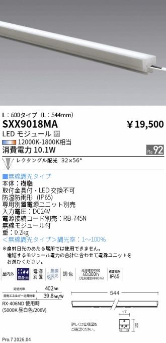 SXX9018MA