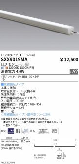 SXX9019MA