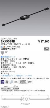 SXX9038B