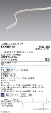 SXX9044N