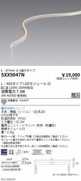 SXX9047N