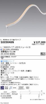 SXX9048N