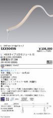 SXX9049N