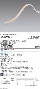SXX9051N
