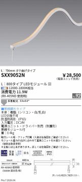 SXX9052N