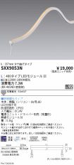 SXX9053N