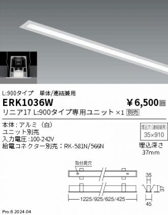 ERK1036W