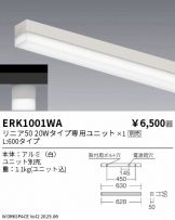 ERK1001WA