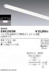 ERK1003W
