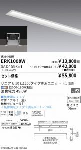 ERK1008W-SAD459X