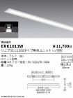 ERK1013W