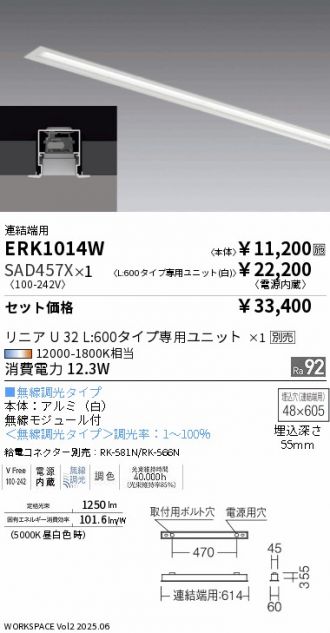 ERK1014W-SAD457X