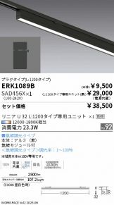 ERK1089B-SAD456X