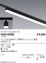 ERK1090B