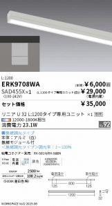 ERK9708WA-SAD455X