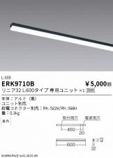 ERK9710B