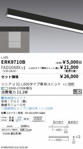 ERK9710B-FAD1048X