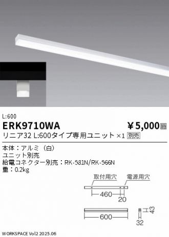 ERK9710WA