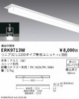 ERK9713W
