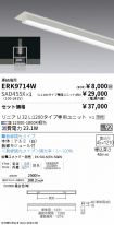 ERK9714W-...