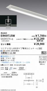 ERK9715W-SAD457X