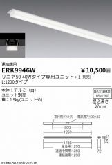 ERK9946W