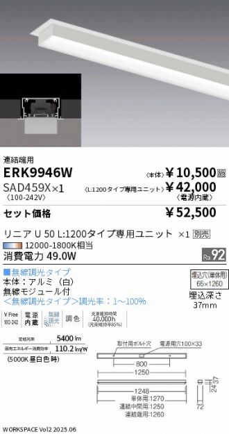ERK9946W-SAD459X