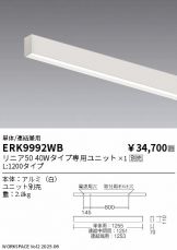 ERK9992WB