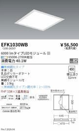EFK1030WB